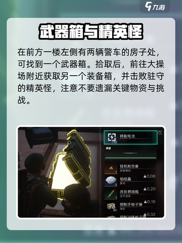 七日世界🔥神秘宝箱位置曝光！截图8