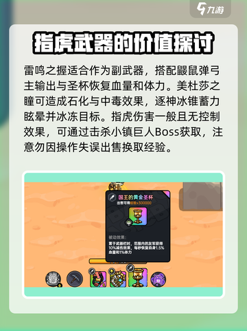英勇之地指虎怎么样介绍截图4