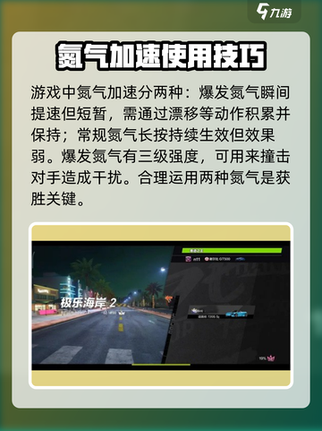 极品飞车手游新手攻略介绍截图2