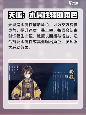 山海镜花🔥全角色介绍与最强角色推荐榜！截图5