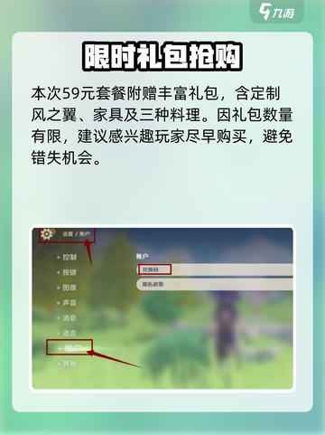 原神×肯德基联动兑换码大放送！🍔🔥截图4