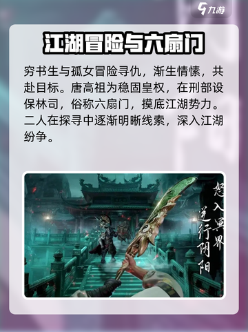 捕盗行纪剧情解析介绍截图3