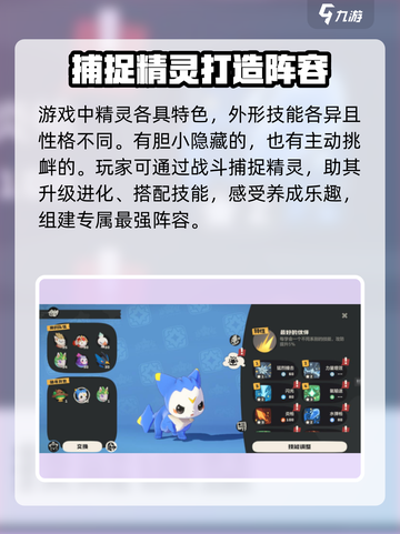 洛克王国世界内测资格申请地址分享介绍截图4