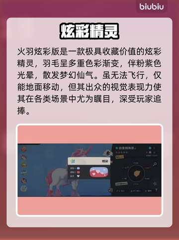 🔥洛克王国炫彩球全收集攻略✨截图4