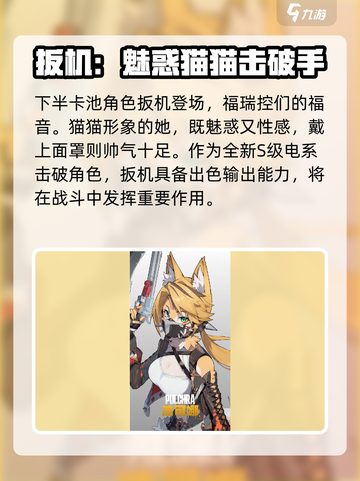 绝区零1.6版本卡池爆料介绍截图4