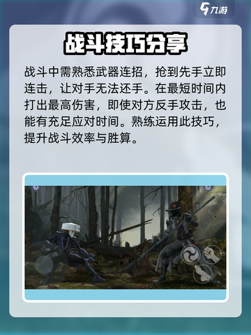 暗影格斗3🔥暗影新兵打法攻略来啦！新手必看👇截图3