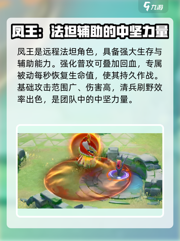 宝可梦大集结🔥凤王强度分析：逆天改命就靠它！截图2