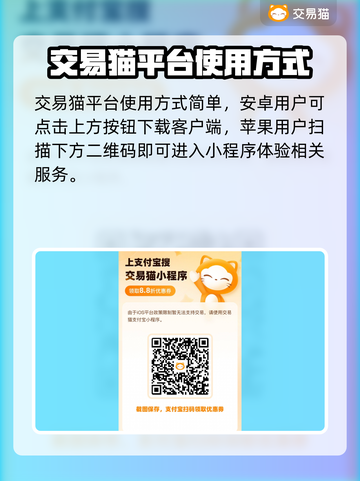 众神派对🔥卖号超划算平台推荐🎉截图2