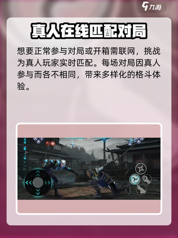 暗影格斗3没网能玩吗介绍截图3