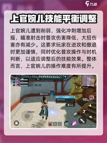 星之破晓星魂战场英雄调整有哪些介绍截图3