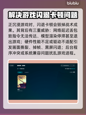BrokenArrow闪退卡顿？终极解决秘籍来啦！💥🎮截图2