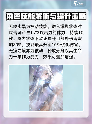 胜利女神新的希望灰姑娘技能介绍介绍截图3