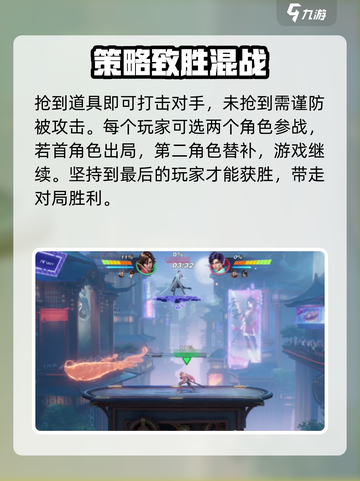 星之破晓🔥混战模式玩法超全教学来啦！截图4