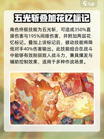 阴阳师歌留多技能怎么样介绍截图3