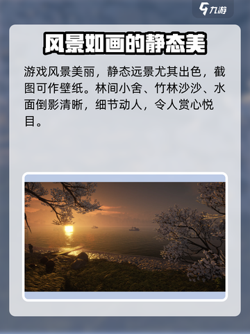 燕云十六声画质🔥，风景展示让你震撼！🎮截图2