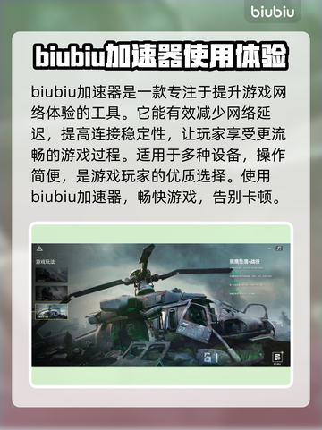 三角洲行动🔥加速器推荐，玩游戏必备！截图2