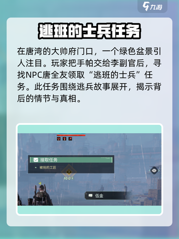 原神：代号56手帕交给谁？🔥NPC位置大揭秘！截图2