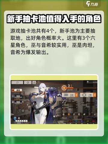 新月同行🔥新手必看！超全萌新攻略池推荐✨截图2