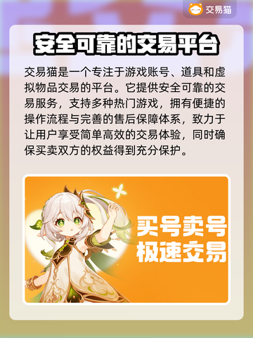 死神觉醒账号交易📖，安全平台在这里🔥截图2