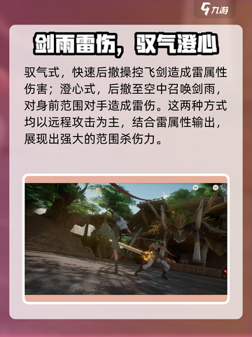 仙剑世界🔥李逍遥技能强度解析，必看！截图4
