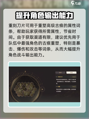 黑色信标🔥古痕攻略大全养成方法大公开！截图3