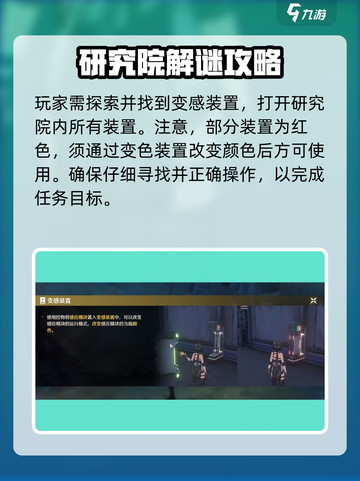 鸣潮🔥破旧简笔画位置&玩法大曝光！快来掌握制胜秘诀🎉截图3