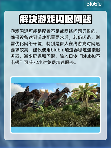 王者荣耀总闪退？💥解决方案来了！🔥截图2