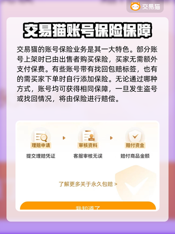 战舰世界闪击战😎买号哪里靠谱安全？截图4