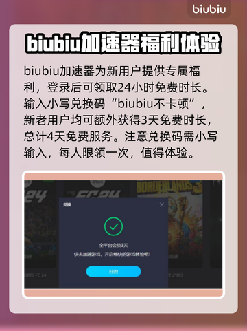 🔥免费加速器推荐，玩王者荣耀不卡顿💥截图2