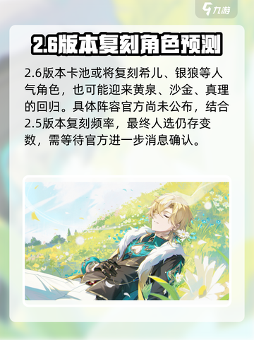 崩坏星穹铁道2.6新角色介绍介绍截图4