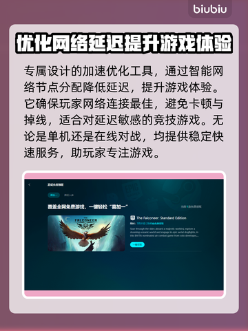 游戏加速器推荐，玩转全球游戏⚡🎮截图3