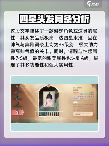 无限暖暖幽鳞渡梦生套装怎么样介绍截图3