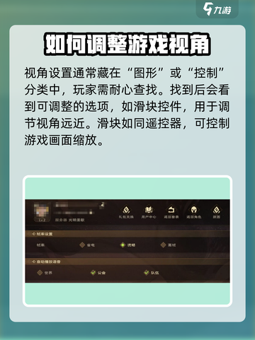 塔瑞斯世界视角调整🔥超全攻略来啦！💡截图3