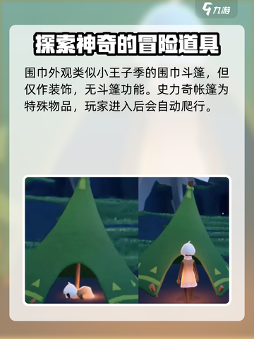光遇姆明季来了！🔥独家爆料不容错过✨截图3
