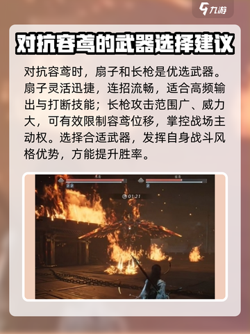燕云十六声容鸢打法攻略介绍截图2