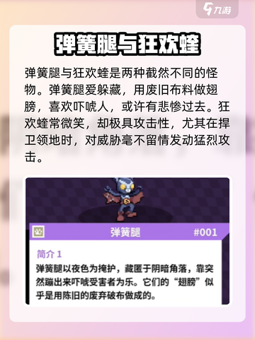 磁带妖怪图鉴里有什么妖怪介绍截图2