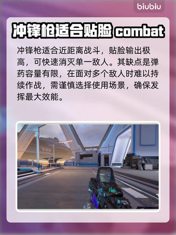 界外狂潮🔥枪械选择指南，助你主宰战场！截图3