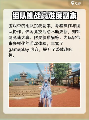 仙剑世界四测更新🔥优化内容全揭秘！🎉截图4
