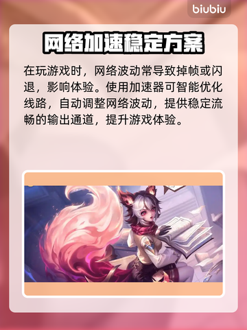 🎮13 Pro Max玩王者不卡了！这个加速器绝了截图2