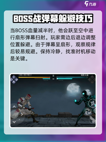 暗影格斗3第六章暗影头脑怎么打介绍截图3