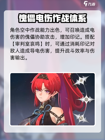 鸣潮吟霖怎么样介绍截图3
