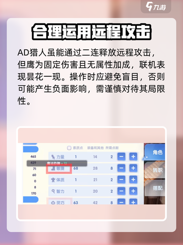 仙境传说ro爱如初见弓箭手玩法攻略介绍截图3