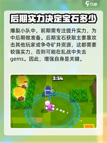 爆裂小队玩法思路详解介绍截图3