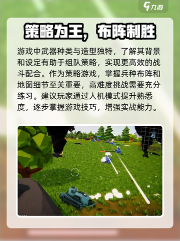 全面坦克模拟器测评如何介绍截图4