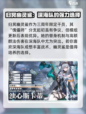 明日方舟🎉六周年卡池抽取攻略，必看！截图6