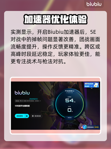 🔥5E对战平台卡到离谱？速看不掉帧神招！💥截图5