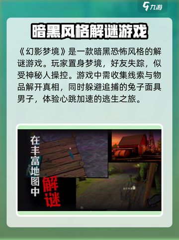 幻影梦境🔥新手必看！快速上手攻略🎉截图2