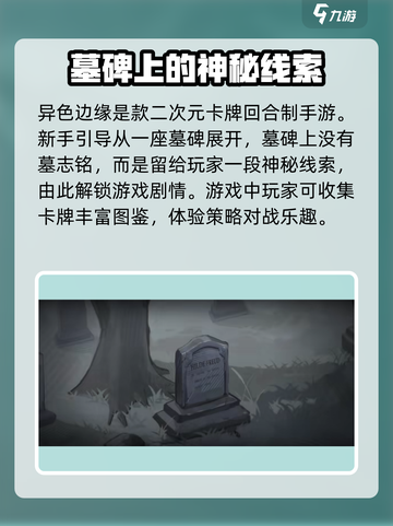 原神🔥异色边缘图鉴讯息收集攻略💎截图2