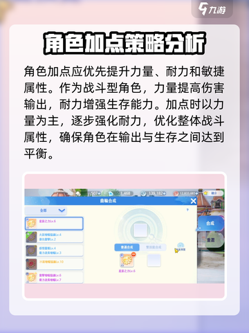 仙境传说ro爱如初见武僧加点介绍截图2