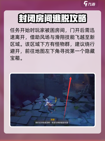 原神⚡非自愿献祭逃离攻略🔥玩家必看！截图2